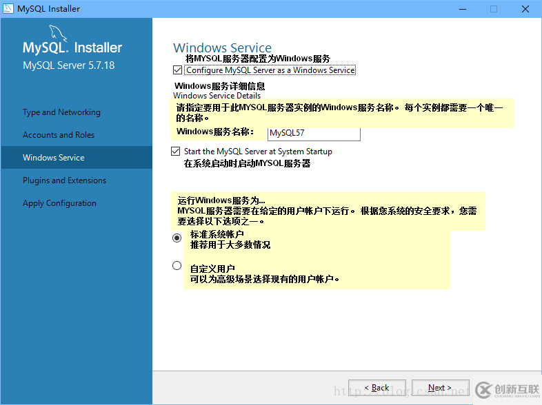 windows系統(tǒng)mysql5.7.18安裝圖文教程