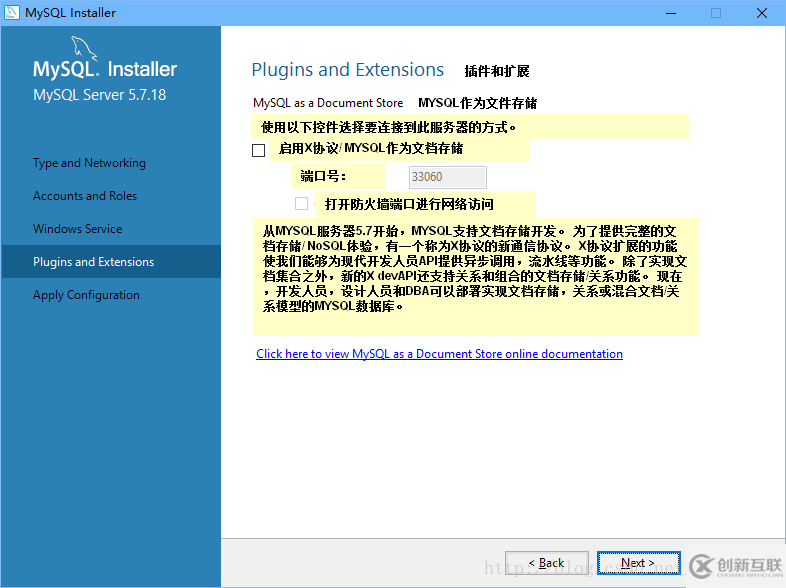 windows系統(tǒng)mysql5.7.18安裝圖文教程