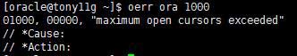 橙色預警：Oracle游標泄露（open_cursor耗盡）