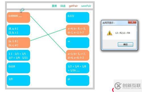 使用html5+canvas+Jquery實(shí)現(xiàn)的純代碼連線題