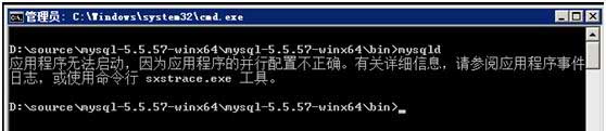 window mysql5.5錯誤