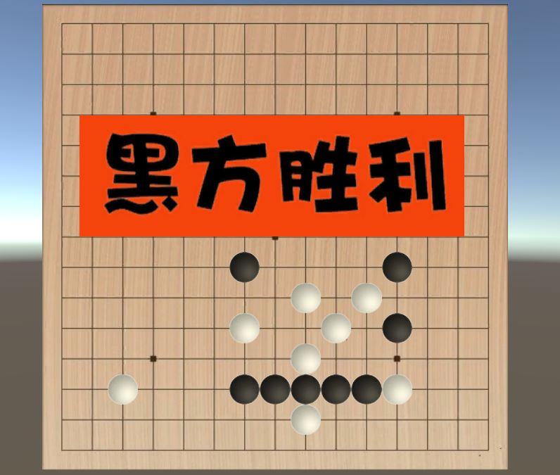 Unity3D如何實現(xiàn)五子棋游戲