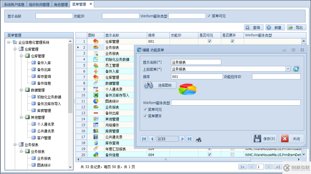 Winform開發(fā)框架中怎樣使用DevExpress的內(nèi)置圖標資源