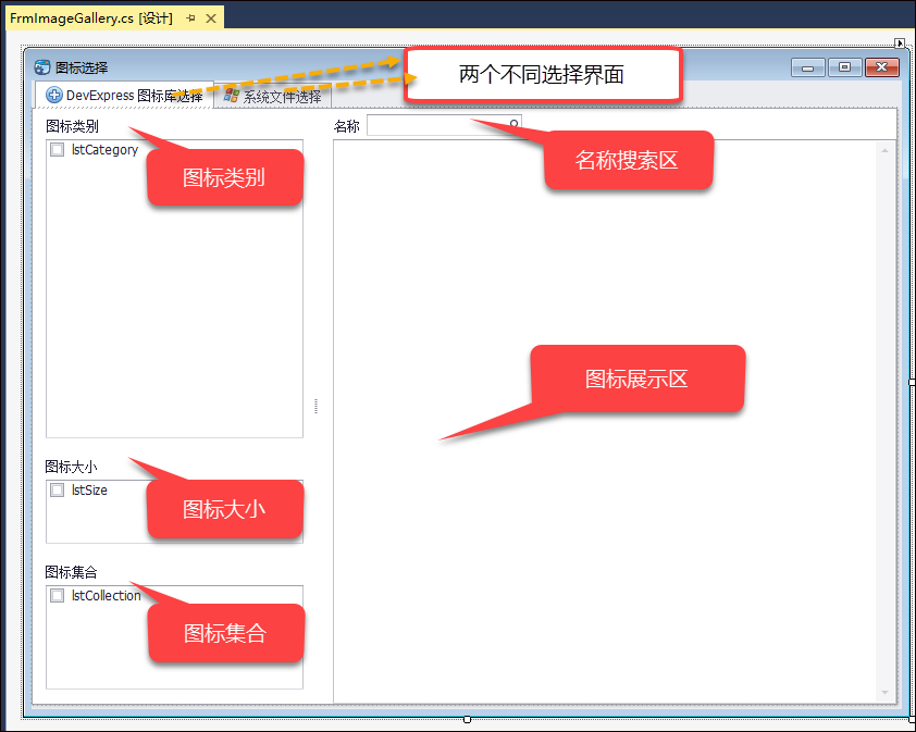 Winform開發(fā)框架中怎樣使用DevExpress的內(nèi)置圖標資源