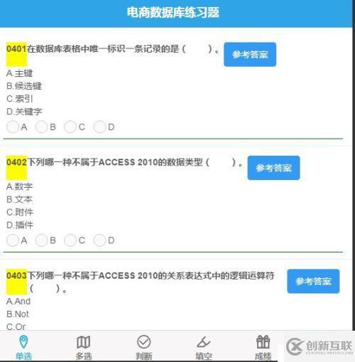 WeX5客觀題軟件開發(fā)與list組件應(yīng)用等典型疑問