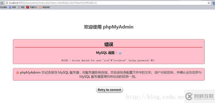 WAMP打開phpMyAdmin出現(xiàn)錯誤怎么辦