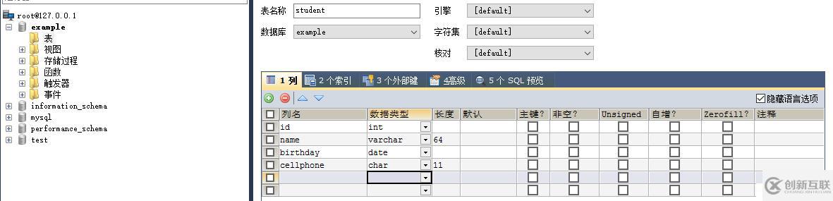 【MySQL學習筆記】1、安裝和基本使用