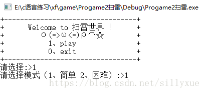 C語言中如何實現(xiàn)掃雷小游戲