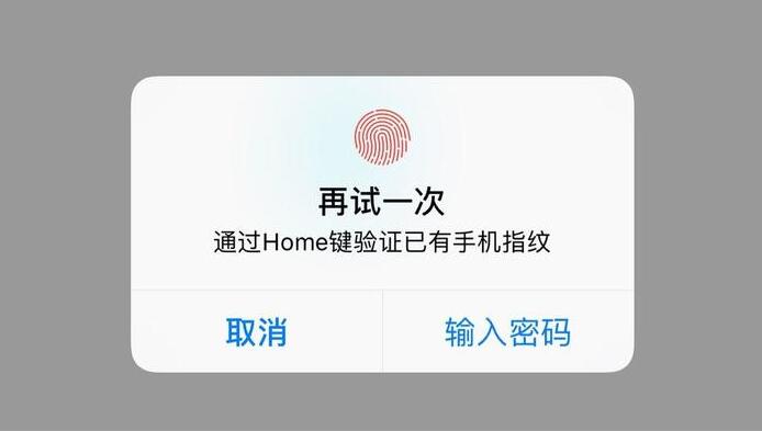 iOS指紋登錄(TouchID)集成方案詳解