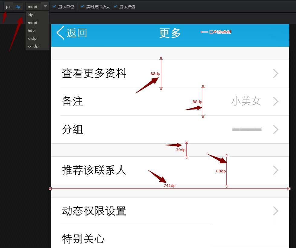 Android dpi、dip、px、分辨率、屏幕尺寸、density 關(guān)系以及換算