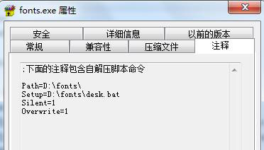 域環(huán)境users提權(quán)調(diào)用lsrunase.exe 批處理完成安裝字體