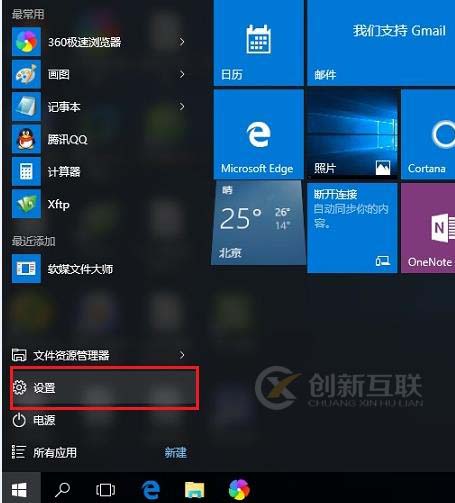 win10桌面怎么設置共享wifi無線網(wǎng)絡