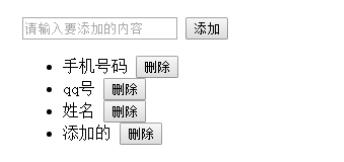 Vue 實(shí)現(xiàn)列表動態(tài)添加和刪除的兩種方法小結(jié)