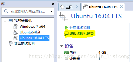 VMware 12 下 Ubuntu 16.04 安裝圖文教程