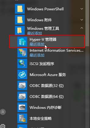 Hyper-v 實(shí)現(xiàn)桌面虛擬化