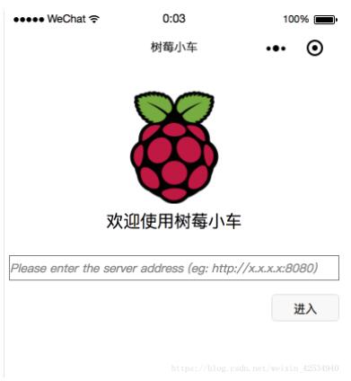 微信小程序?qū)崿F(xiàn)樹莓派（raspberry pi）小車控制