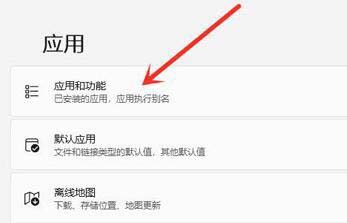 win11導(dǎo)致office不可用如何解決