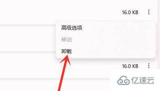 win11導(dǎo)致office不可用如何解決