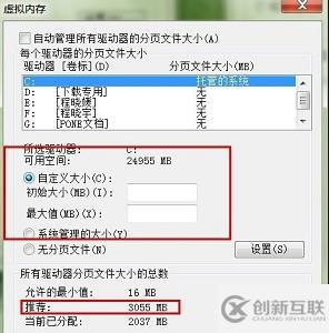 win7內(nèi)存大小怎么更改