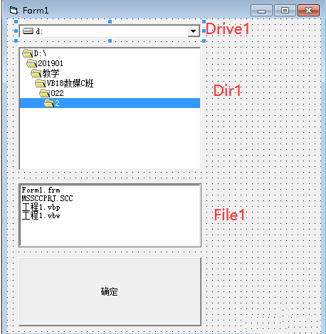 VB語(yǔ)言中驅(qū)動(dòng)器列表控件和文件列表控件怎么用