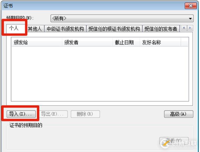 SSL/TLS深度解析--在 Nginx 上部署 TLS