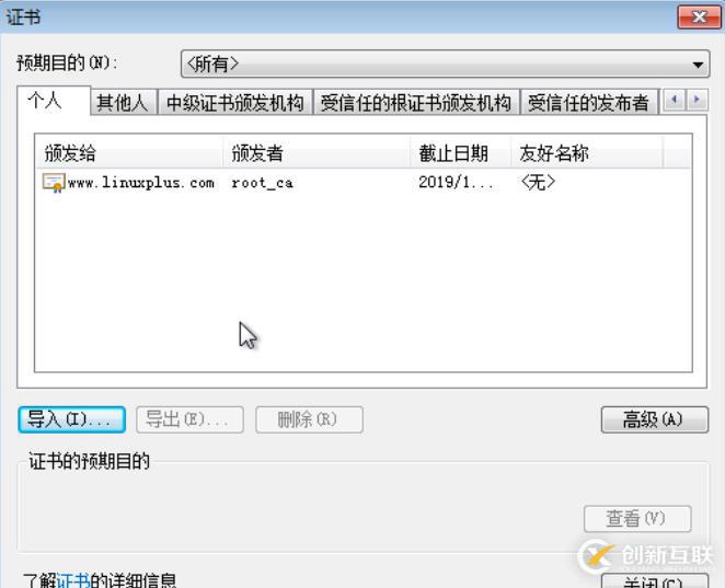 SSL/TLS深度解析--在 Nginx 上部署 TLS