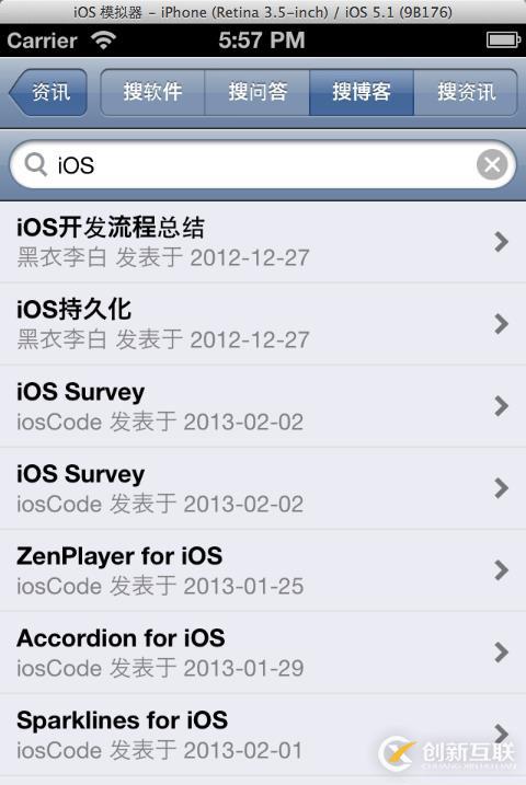 iOS客戶(hù)端開(kāi)發(fā)之搜索功能