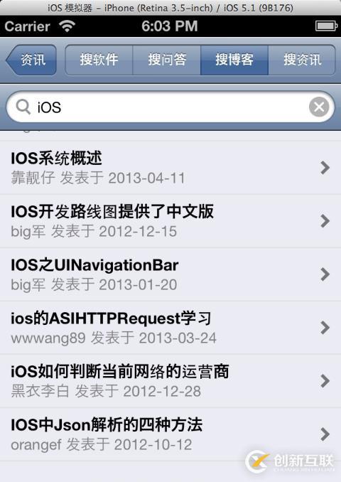 iOS客戶(hù)端開(kāi)發(fā)之搜索功能