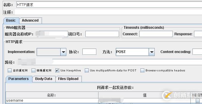 jmeter完成md5加密的接口請求參數(shù)