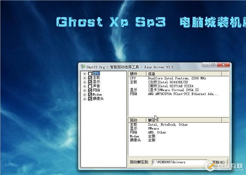 電腦城 Ghost XP快速裝機(jī)版 v201.12