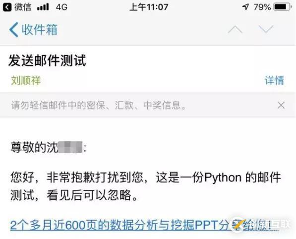 如何用自定義函數(shù)進(jìn)行Python發(fā)送電子郵件