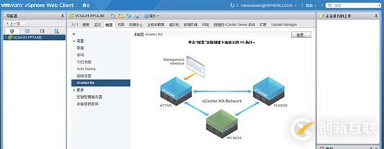 VCSA 6.5 HA配置 之四 開(kāi)啟vCenter HA