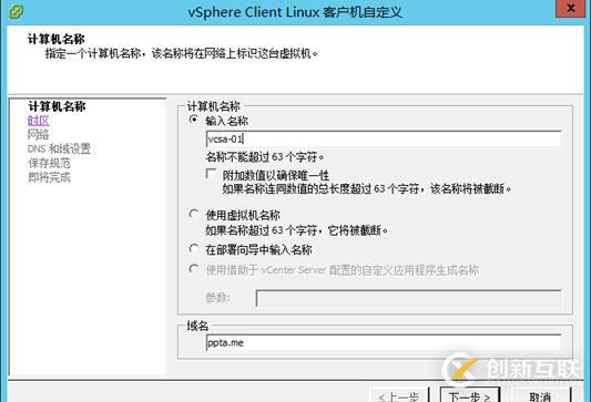 VCSA 6.5 HA配置 之四 開(kāi)啟vCenter HA