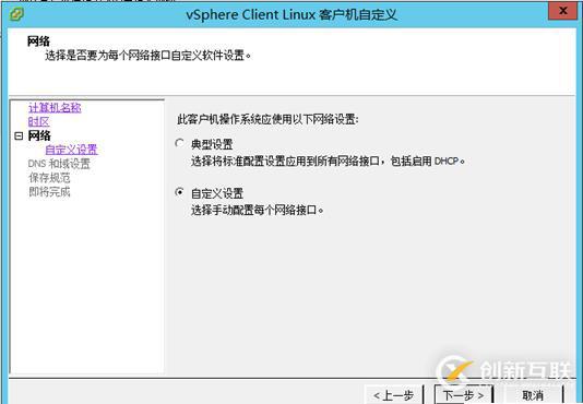 VCSA 6.5 HA配置 之四 開(kāi)啟vCenter HA