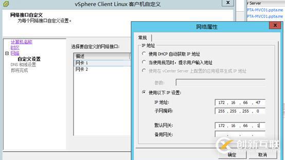 VCSA 6.5 HA配置 之四 開(kāi)啟vCenter HA