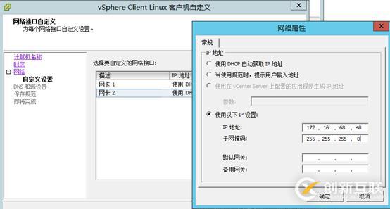 VCSA 6.5 HA配置 之四 開(kāi)啟vCenter HA