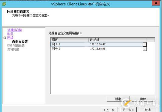 VCSA 6.5 HA配置 之四 開(kāi)啟vCenter HA