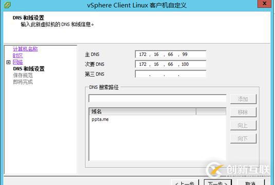 VCSA 6.5 HA配置 之四 開(kāi)啟vCenter HA