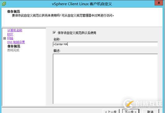 VCSA 6.5 HA配置 之四 開(kāi)啟vCenter HA