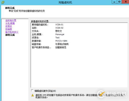 VCSA 6.5 HA配置 之四 開(kāi)啟vCenter HA