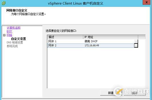 VCSA 6.5 HA配置 之四 開(kāi)啟vCenter HA