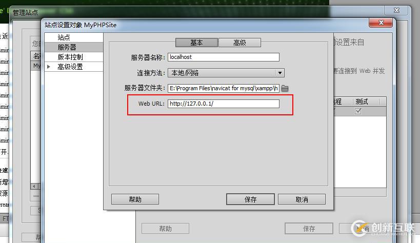 怎么使用DW創(chuàng)建PHP站點、編寫PHP程序