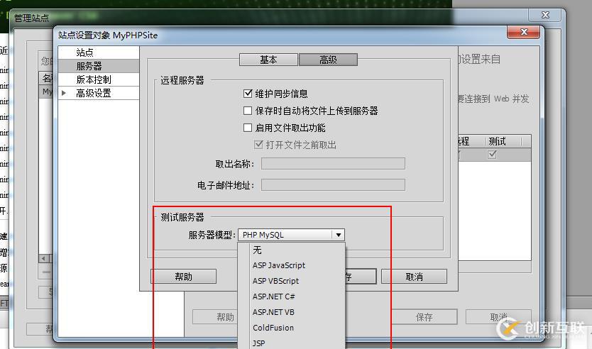 怎么使用DW創(chuàng)建PHP站點、編寫PHP程序