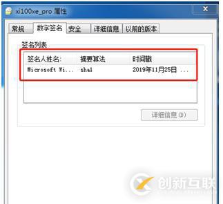 微軟即將停對(duì)Windows 7 服務(wù)已不再提供驅(qū)動(dòng)簽名