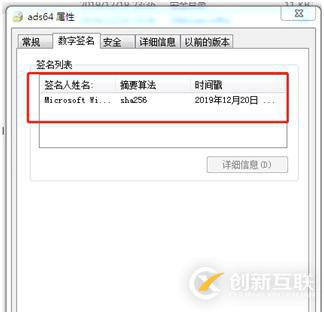 微軟即將停對(duì)Windows 7 服務(wù)已不再提供驅(qū)動(dòng)簽名