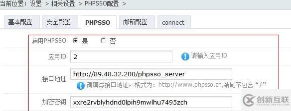 phpcms與phpsso通信失敗怎么辦