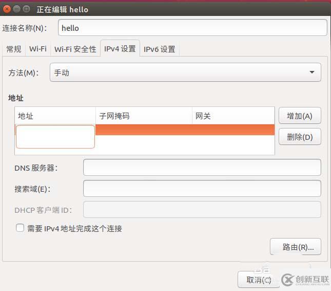 ubuntu16.04如何手動(dòng)設(shè)置ip