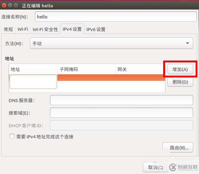 ubuntu16.04如何手動(dòng)設(shè)置ip