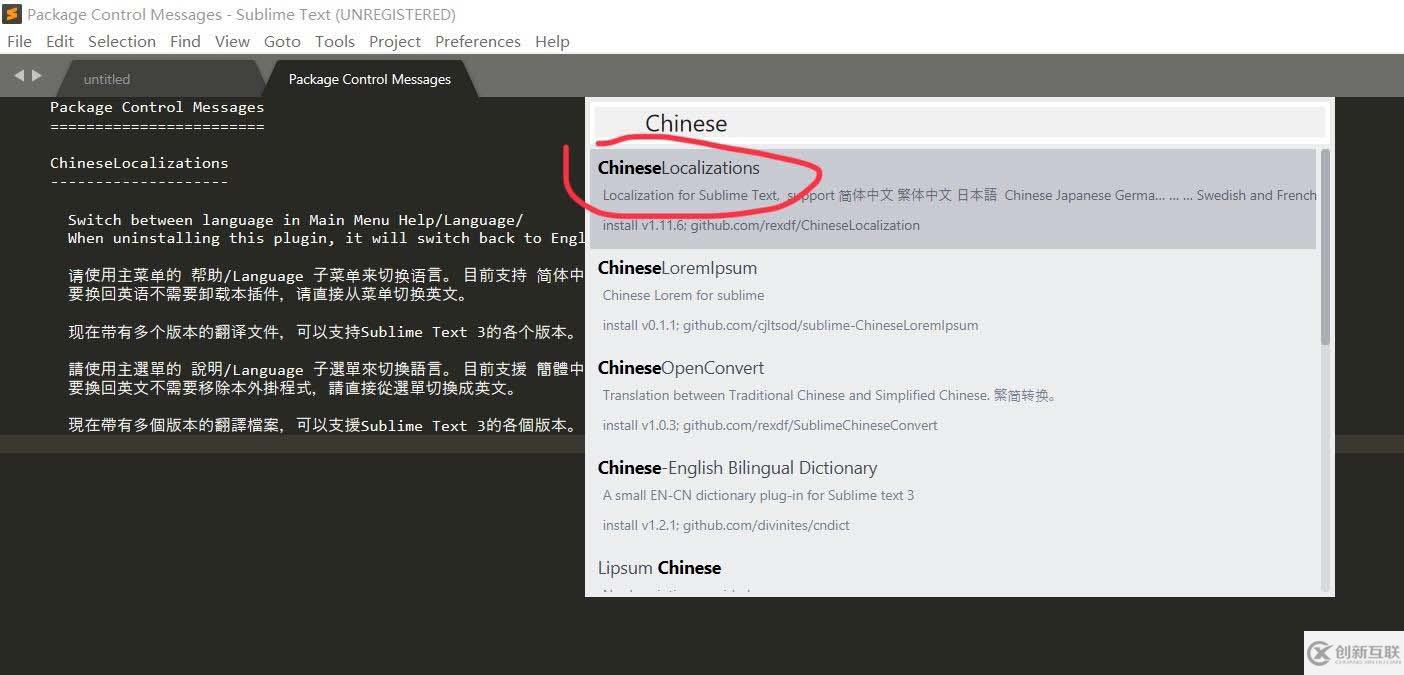 將Sublime Text如何設(shè)置成中文版