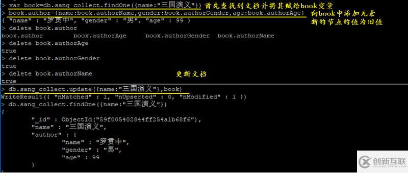 MongoDB中怎么實現(xiàn)文檔更新操作